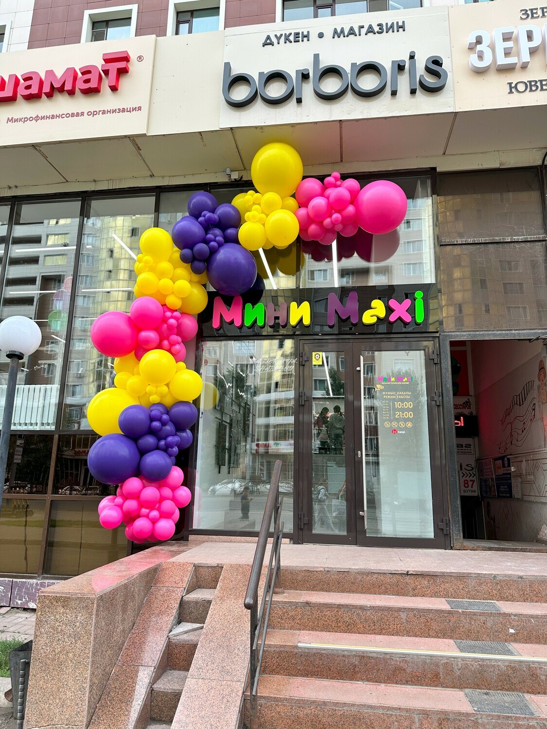 Сет 136